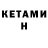 Кетамин ketamine Wuwu Yuyu