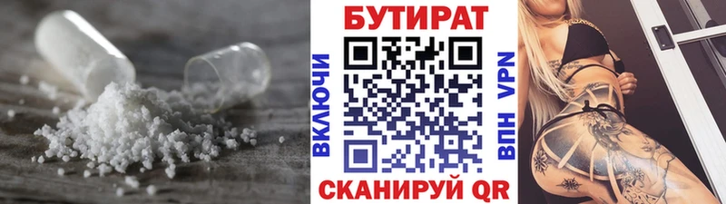 Бутират 1.4BDO  Качканар 