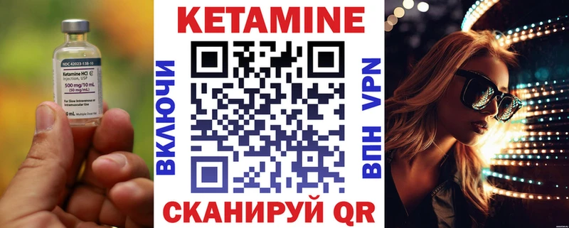 Кетамин VHQ  купить закладку  Качканар 