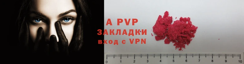 ALPHA-PVP Армянск