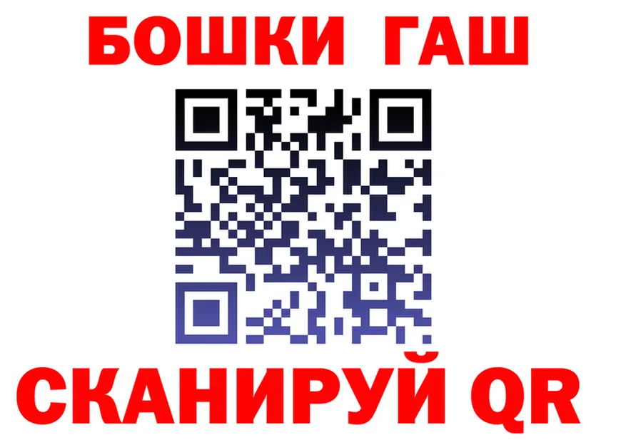 Бошки Шишки VHQ рабочий сайт нарко площадка кракен Качканар